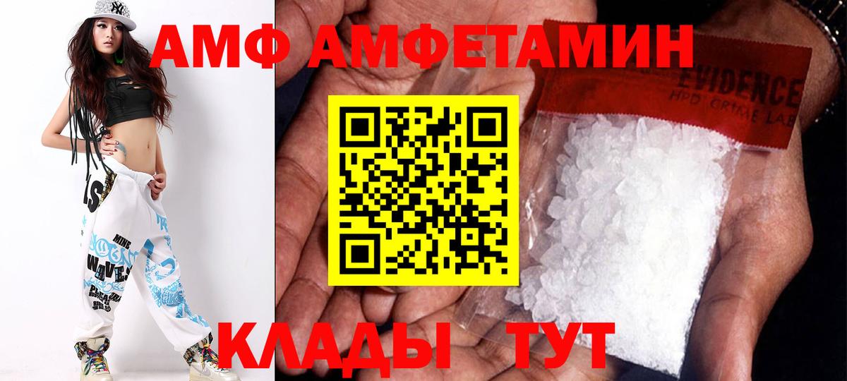 АМФ Premium Вязники