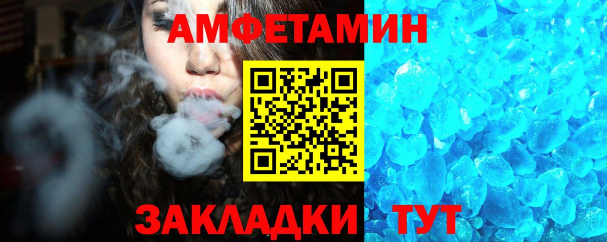 АМФЕТАМИН  Вход с VPN  Вязники  АМФ Розовый 
