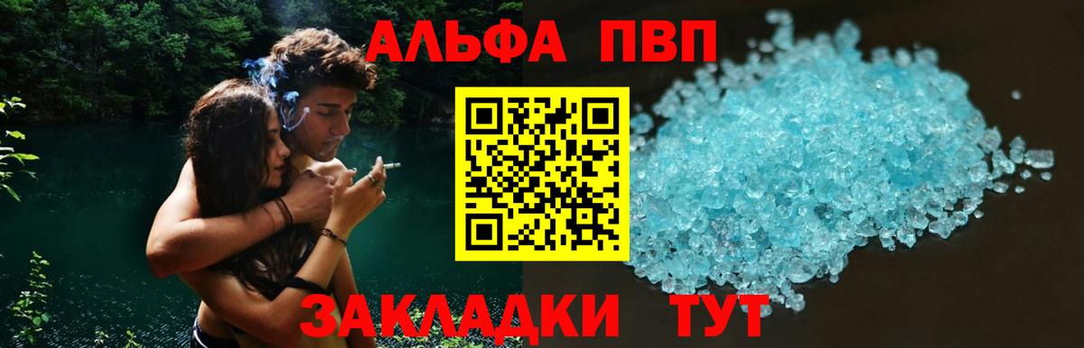 Alfa_PVP СК КРИС  Вход с VPN  Alpha PVP Crystall  Вязники 