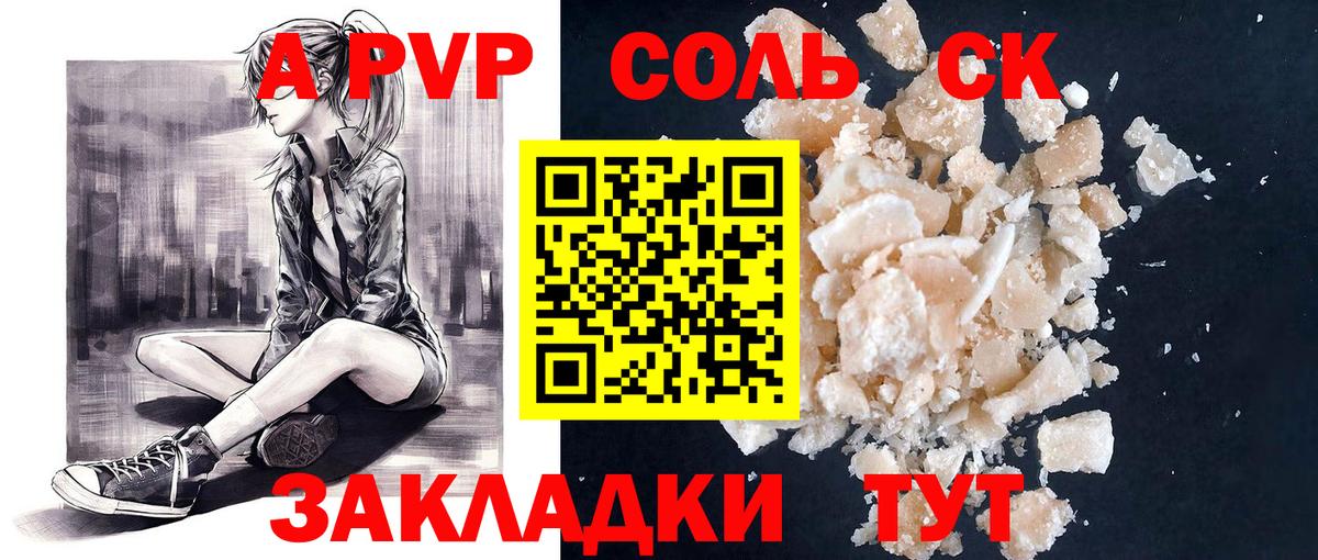А ПВП мука Вязники