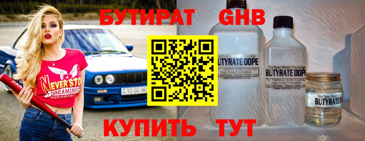 Вязники  Бутират  Вход с VPN  Бутират 99% 