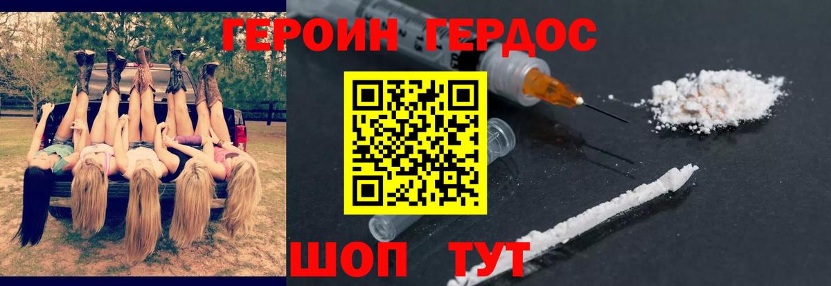 Героин афганец  Вход с VPN  Вязники 