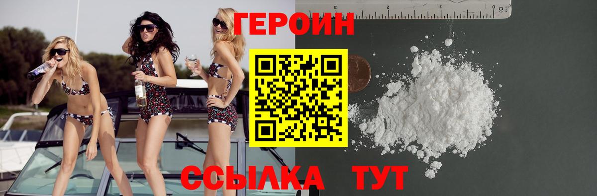 ГЕРОИН афганец Вязники