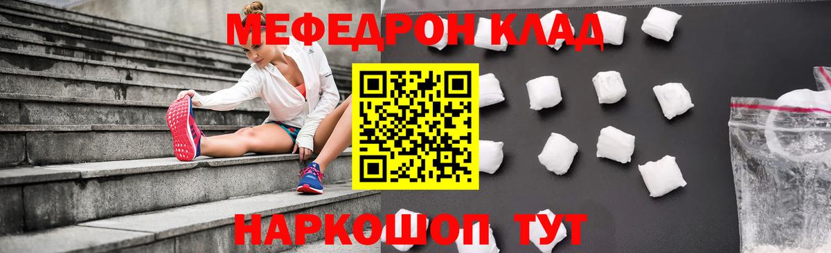 МЕФ кристаллы Вязники