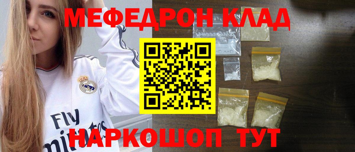 Мефедрон mephedrone  Вход с VPN  Мефедрон мука  МЯУ-МЯУ  Вязники  Меф 