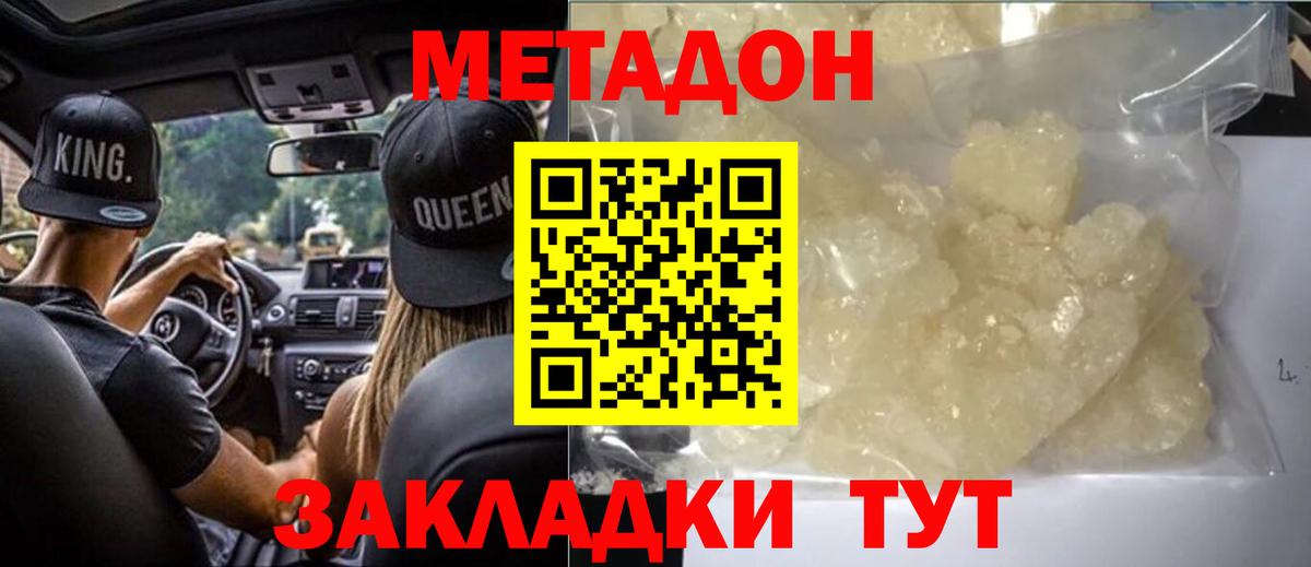 Вязники  Метадон мёд  МЕТАДОН белоснежный  Вход с VPN 