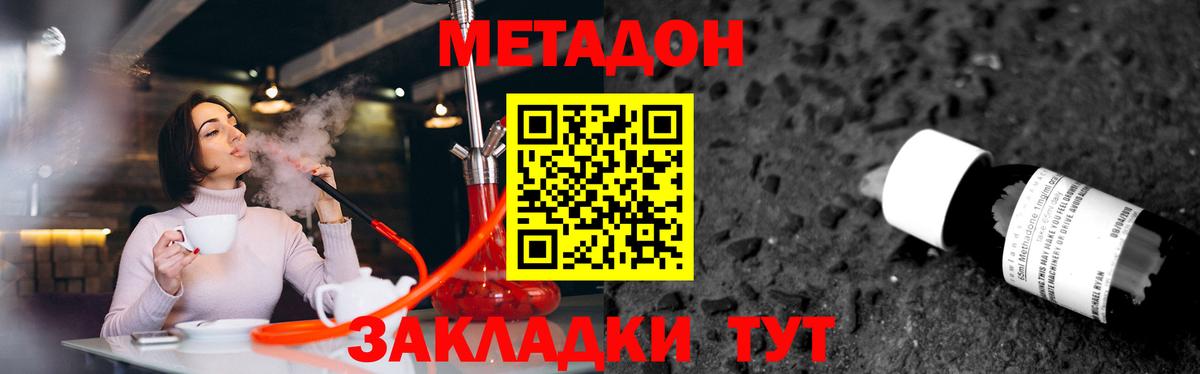 МЕТАДОН methadone Вязники
