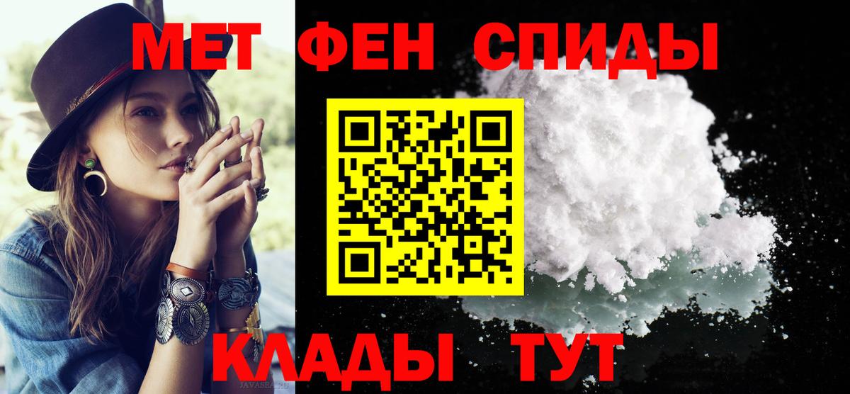 Первитин мет Вязники