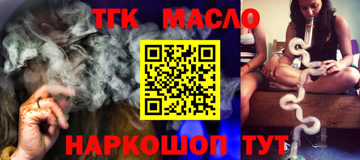 Дистиллят ТГК THC oil  Вход с VPN  Вязники 