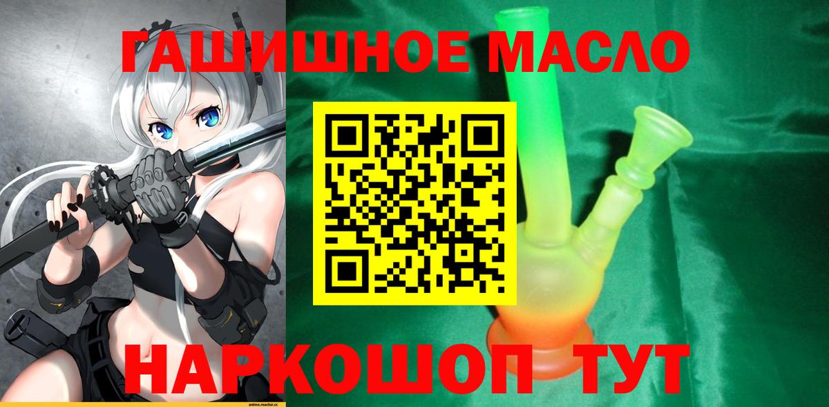 ТГК THC oil Вязники