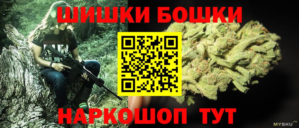 Бошки Шишки конопля Вязники